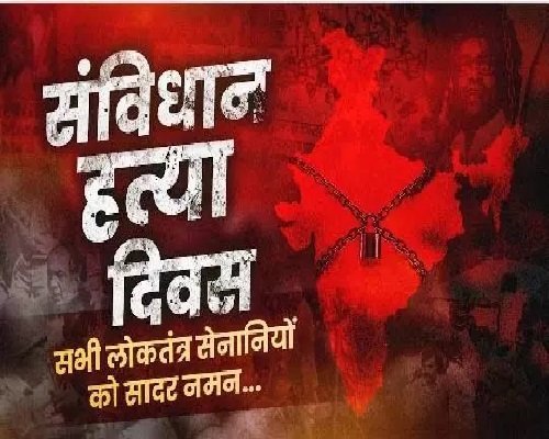 CM साय ने आपातकाल के खिलाफ संघर्ष करने वाले सेनानियों को किया नमन