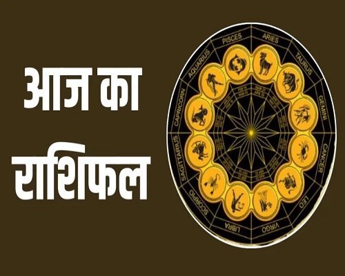 Aaj Ka Rashifal 17 June 2025: मेष, मिथुन समेत इन राशियों का दिन रहेगा उत्तम, इन्हें भी होगा धनलाभ; पढ़ें आज का राशिफल